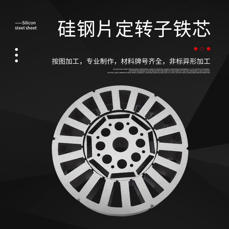 无取向硅钢片矽钢片电工钢板卷 可小量起订定尺横切