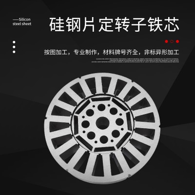 无取向硅钢片矽钢片电工钢板卷 可小量起订定尺横切