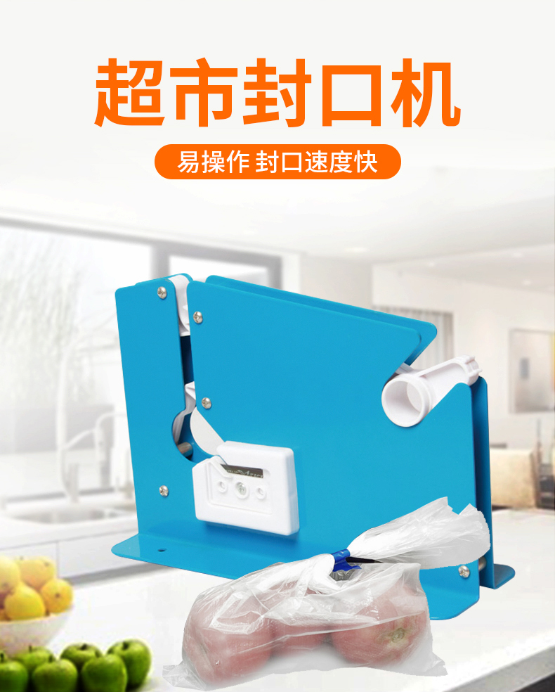胶带扎口机 超市胶带封口机 连卷袋封口机 超市蔬菜封口机