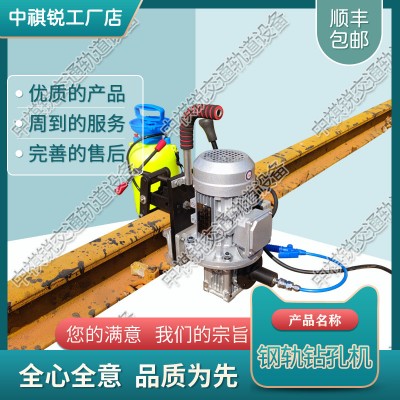 辽宁DZG-31电动钢轨钻孔机_气动钢轨钻_铁路工程机械