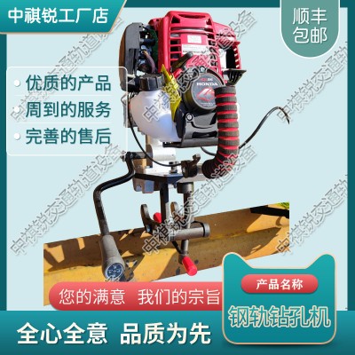 河南NGZ-31钢轨内燃钻孔机_铁路内燃钢轨钻孔机_铁路设备