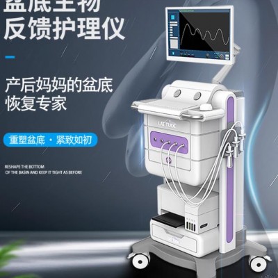 盆底肌康复治疗仪  产后修复仪器设备厂家供应