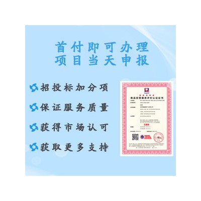 北京广汇联合 商品经营服务认证适用哪些行业 办理流程