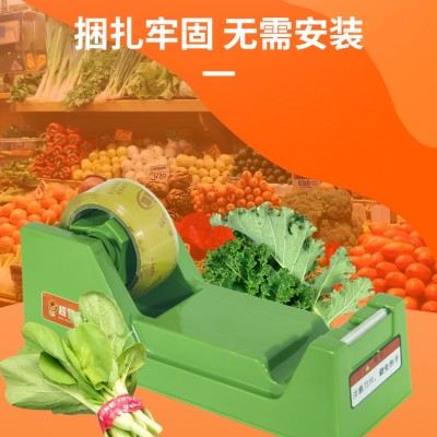 超市扎菜机 保鲜膜捆扎机胶带 捆菜机 蔬菜机