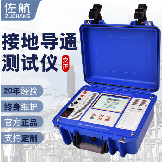 佐航DDW8111接地引下线导通测试仪快速高精度检测仪锂电