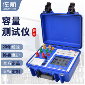 佐航BYQ3720PK变压器容量测试仪测量谐波分析检测仪锂电