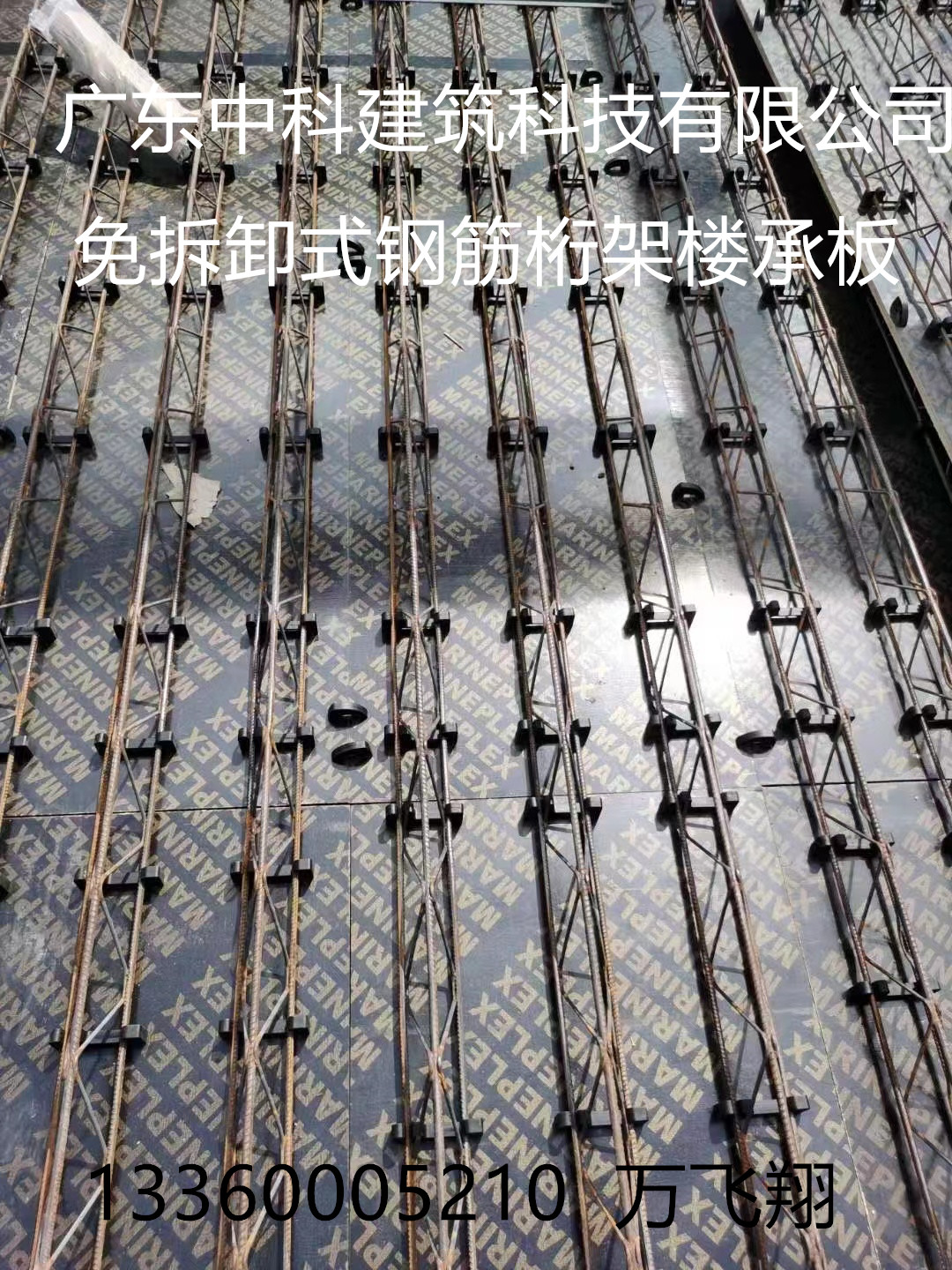 可拆卸式钢筋桁架楼承板 镀锌板钢结构楼承板多层建筑建材