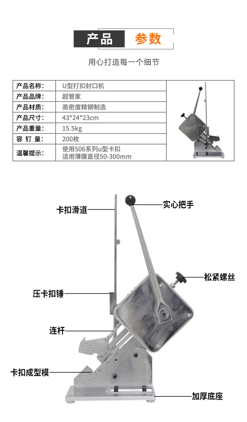506香肠u型口 打扣机 火腿肠香肠手动扎口机 506封口机