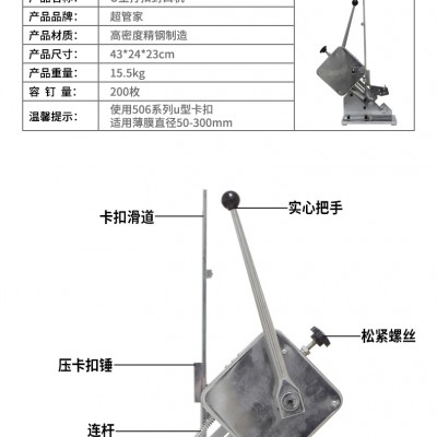 506香肠u型口 打扣机 火腿肠香肠手动扎口机 506封口机