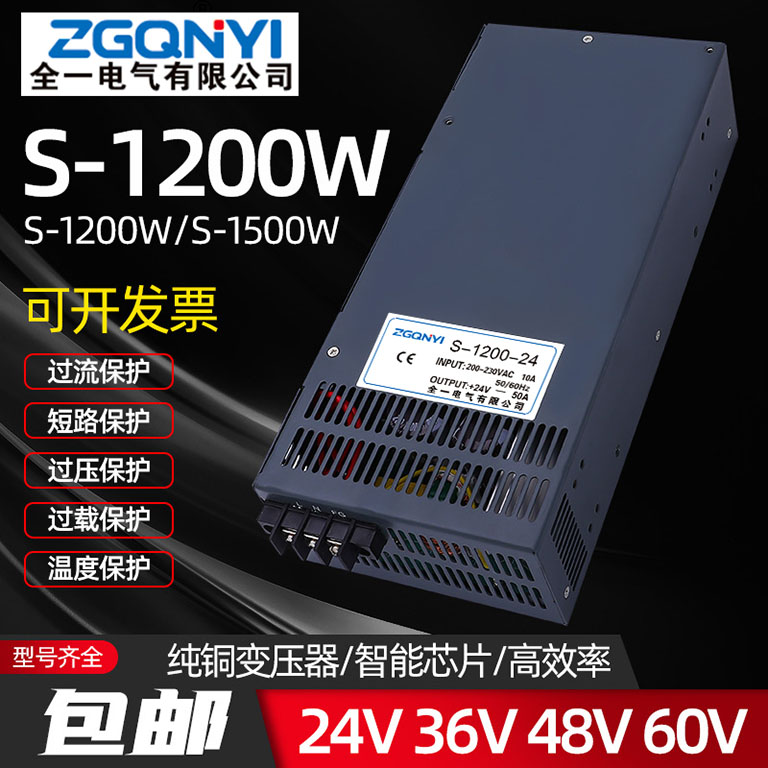 S-1200W-24V直流电源24V50A5G基站配套电源