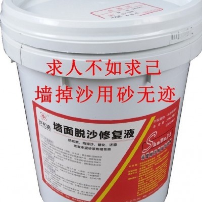 墙面起沙不求人，抹灰砂浆墙面掉沙用砂无迹，赶紧试试吧！