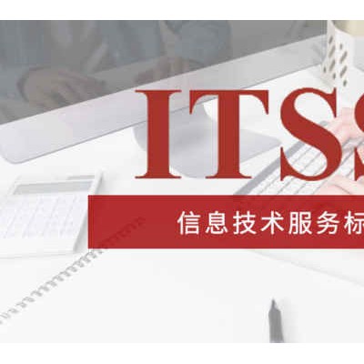 德州市企业申报ITSS认证有什么好处