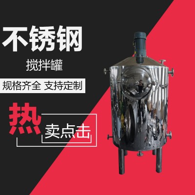 遵义市康之兴食品酱料搅拌罐恒温搅拌罐加厚加固品质过硬