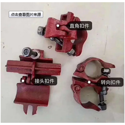 北京博泰恒源钢结构公司出租大量扣件