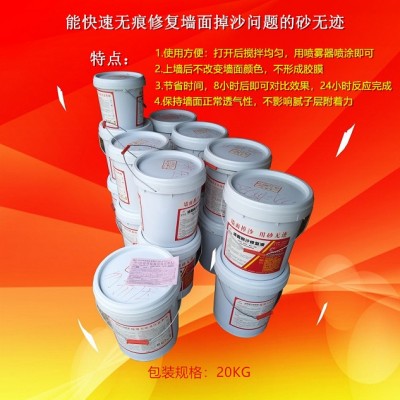 水泥墙面掉沙抹灰砂浆强度不够用砂无迹，很少人知晓的好方法