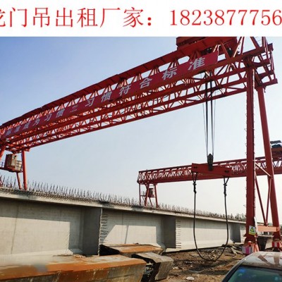 河南南阳龙门吊厂家出租200吨提梁机