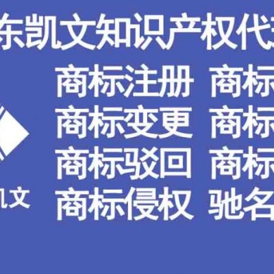 德州市注册商标所需的材料和时间