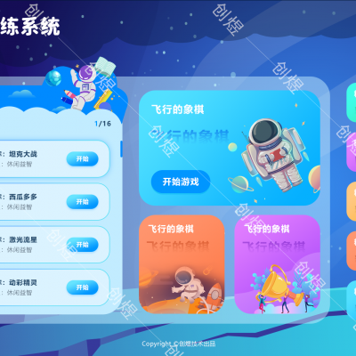 情景互动训练系统