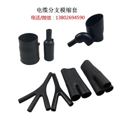 军标模缩套
