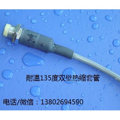 军标耐温135度双壁带胶热缩套管