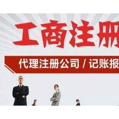 代转中字头北京证券咨询公司价格美丽