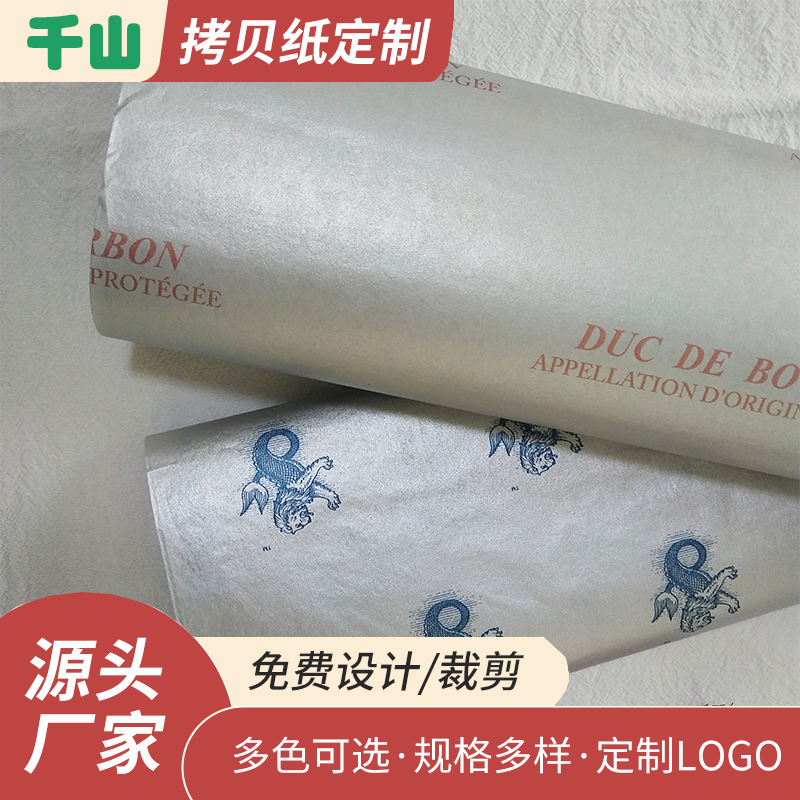 拷贝纸印刷厂 银色满版印刷logo1~6色可选 欢迎来电咨询