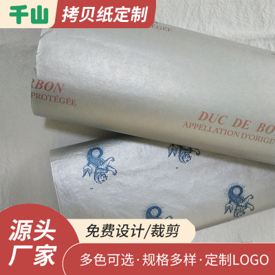 拷贝纸印刷厂 银色满版印刷logo1~6色可选 欢迎来电咨询