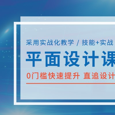 惠州惠城区哪里可以报名学平面设计？