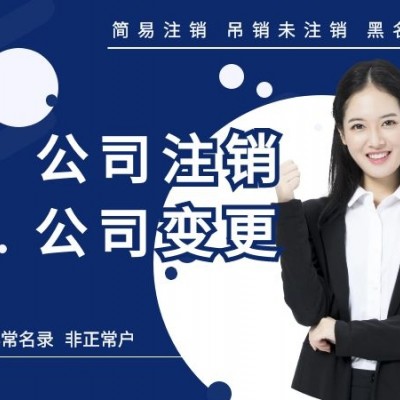 上海黄浦区注册公司财务代理税务咨询工商年检汇算清缴