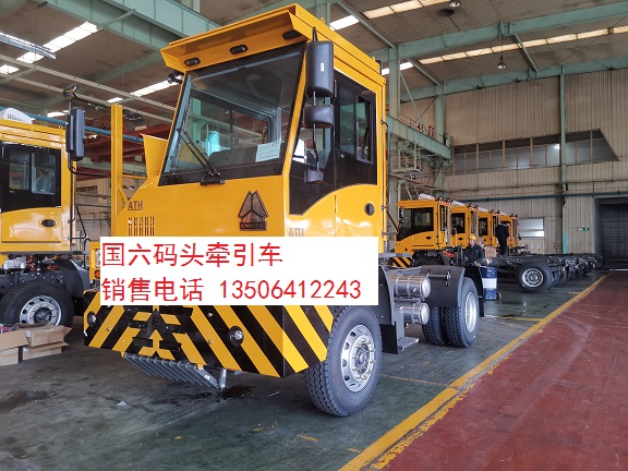 重汽【码头牵引车】报价全国分期
