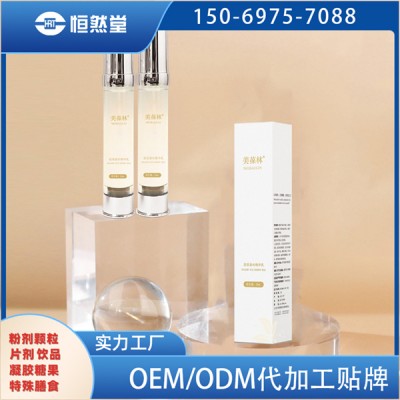 化妆品贴牌生产蚕丝精华乳oem/odm贴牌代加工定制山东厂家