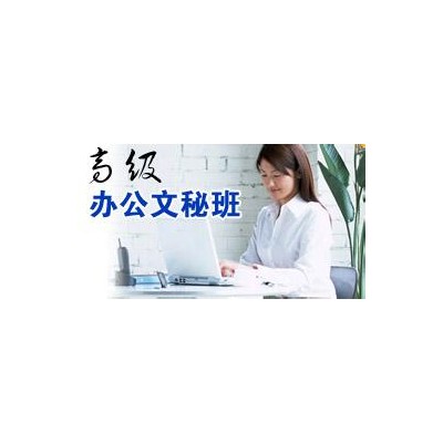 惠州麦地哪里有行政文员培训班？