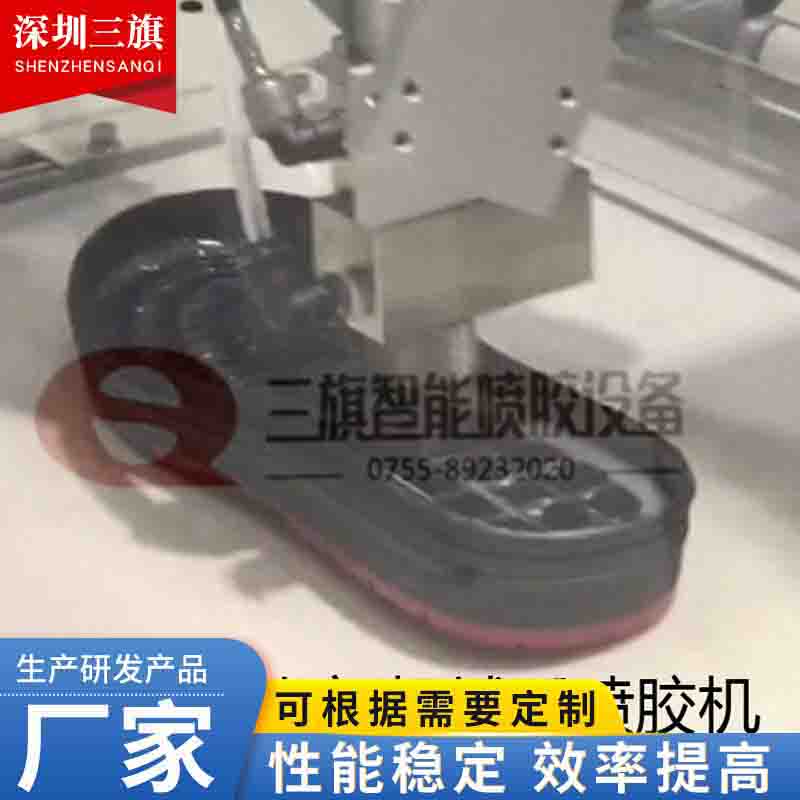 三旗ABB机械手喷胶机_机器人喷胶机供应商
