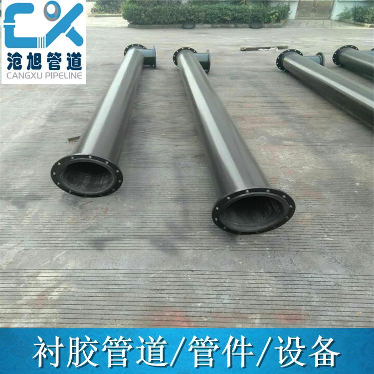 衬胶管道 化工管道衬四氟钢管 模压 河北沧旭管件