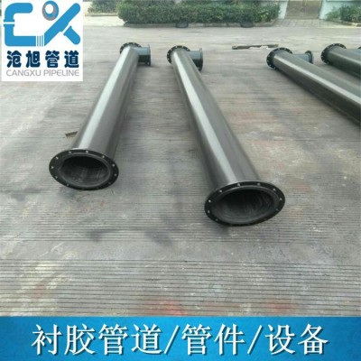 衬胶管道 化工管道衬四氟钢管 模压 河北沧旭管件