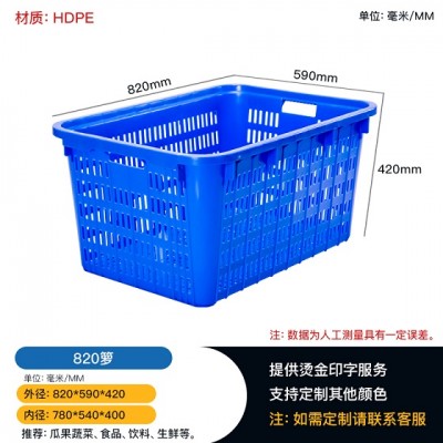厂家批发重庆綦江塑料筐 果蔬筐 大号菜筐 可加铁把手