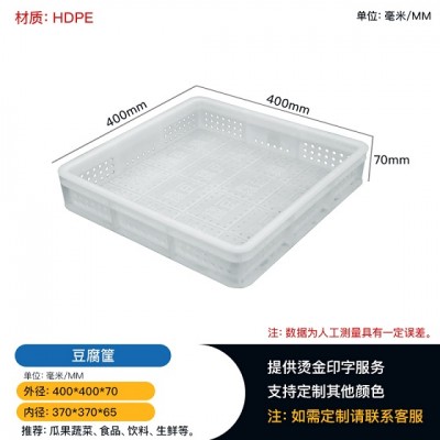 厂家批发重庆綦江豆腐筐 豆腐周转筐 可层层堆码