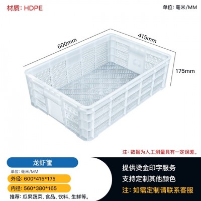 厂家批发重庆綦江塑料筐 龙虾筐 货物周转筐