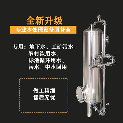 阳泉市鸿谦软化树脂过滤器活性炭过滤器水处理设备可定制