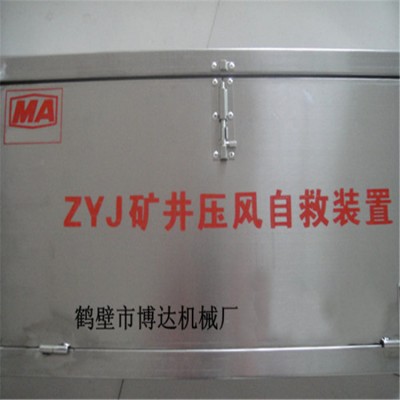 ZYJ-A型矿井压风自救装置厂家经销商