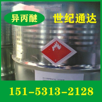 供应新化异丙醚价格   厂家代理异丙醚