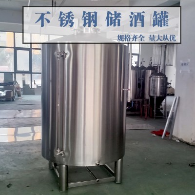 威海市康之兴白酒发酵罐不锈钢储酒罐保质保量做工精良