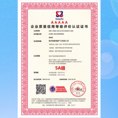 办理企业质量信用等级评价认证证书的作用 广汇联合