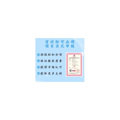 全国办理网络安全审计服务认证证书办理机构 广汇联合认证