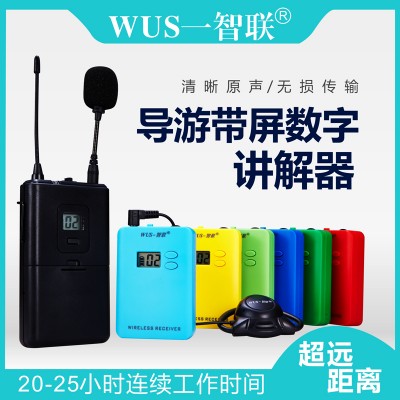 参观景区带团挂脖式一对多耳机