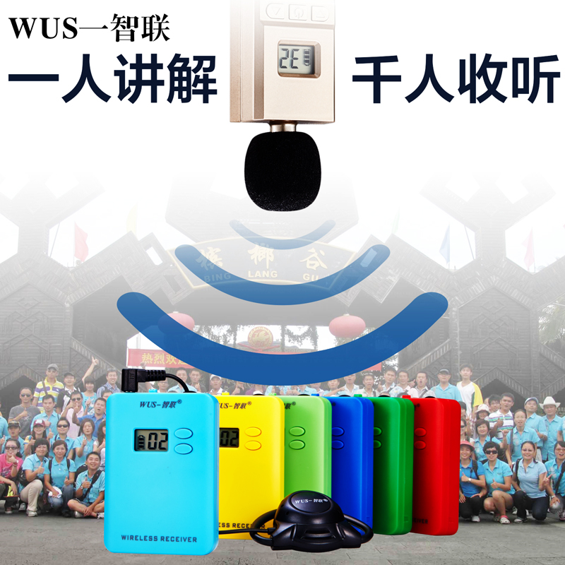 景区导游带团讲解耳机出售