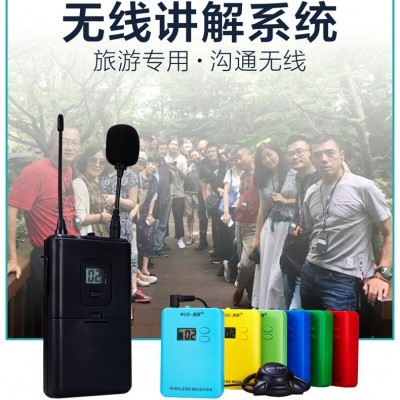 博物馆团队参观导游带团无线语音讲解设备出售