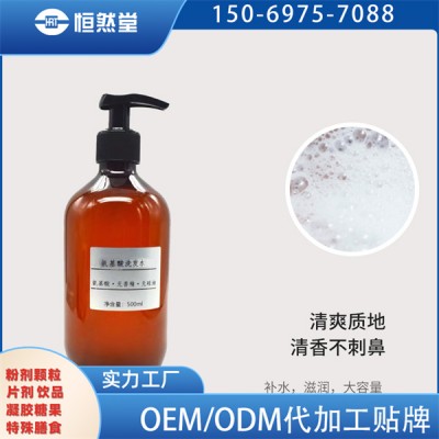 氨基酸洗发水500ml招商批发洗发露oem代加工贴牌规格定制