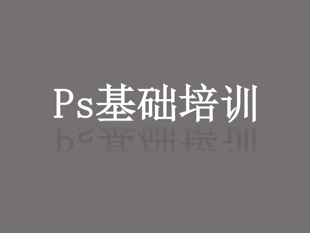 惠州Photoshop软件学习，美工修图画图培训班