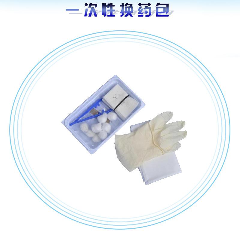 一次性使用换药包的供应商